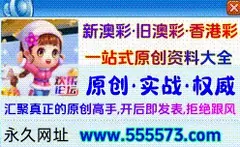 心水专区